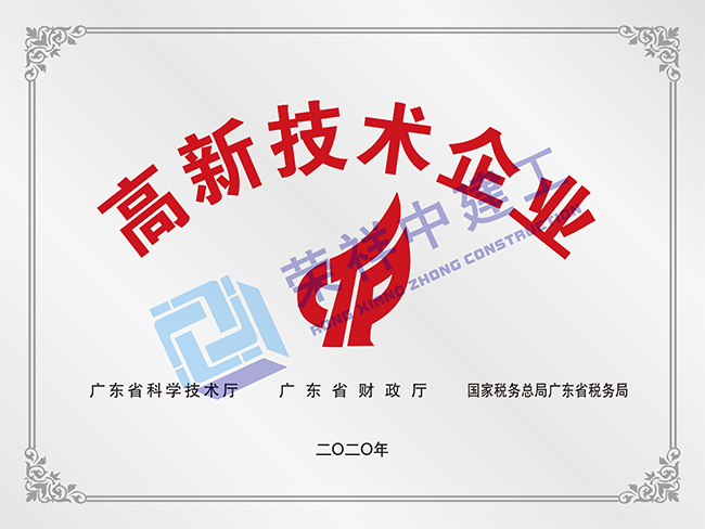 高薪技術(shù)企業(yè)