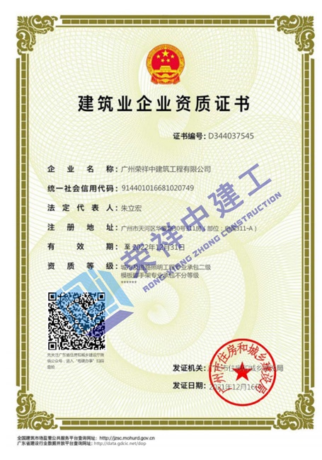 施工資質(zhì)-增項(xiàng)